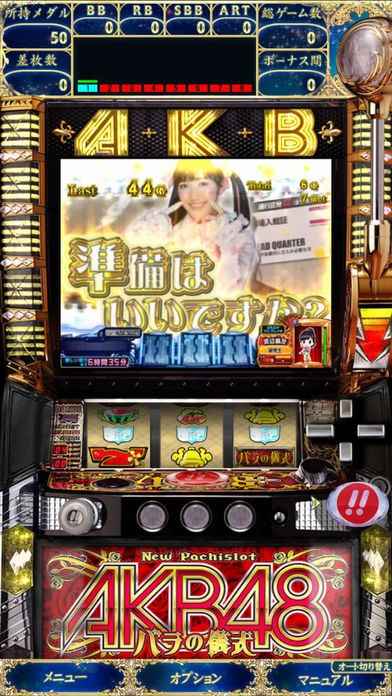 ぱちスロAKB48 バラの儀式 | iPhone・Android対応のスマホアプリ探す 