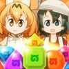 けものフレンズ：ぱずるごっこ アイコン