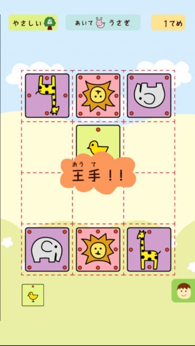 どうぶつしょうぎ(公式) | スクリーンショット