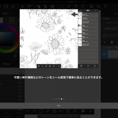 スマホで漫画を描こう 漫画の描き方のわからない方にもオススメアプリ5選 Iphone Android対応のスマホアプリ探すなら Apps