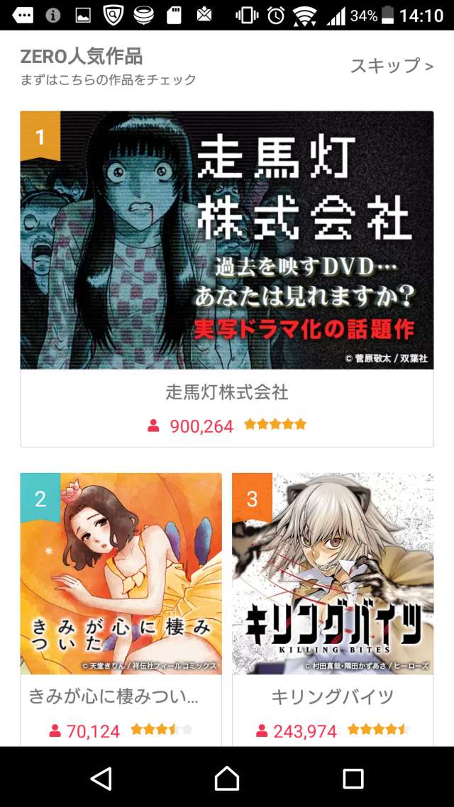 漫画が無料で読めるのは当たり前 読みやすさにも特化した神アプリ4選 Iphone Android対応のスマホアプリ探すなら Apps