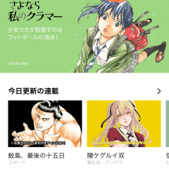 これを見たらあなたも読みたくなる！使いやすい漫画アプリ15選のアイコン