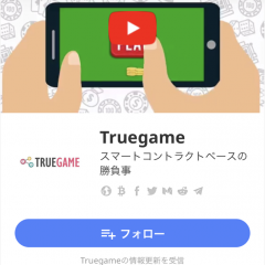 ICO情報満載の無料仮想通貨アプリ「コイン相場」をご紹介！ のアイコン