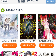 使わなきゃ損！お得に読める漫画レンタルアプリ7選まとめのアイコン