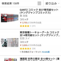 中古の漫画を購入できるアプリ4選！上手く活用すれば安くお得に買える！のアイコン