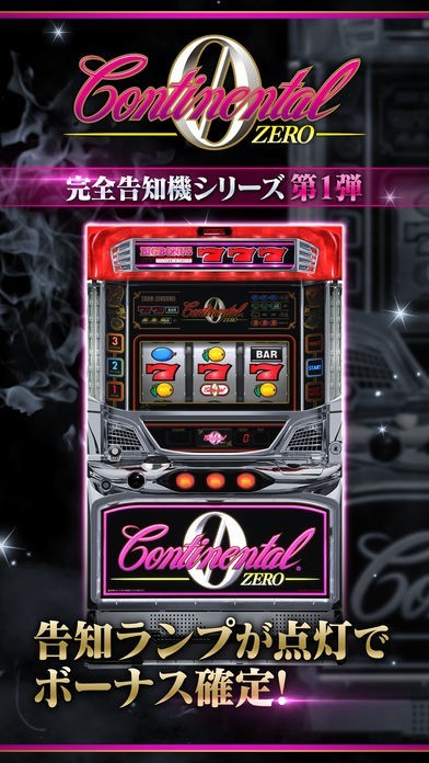 パチスロ　ポスター　コンチネンタル2 パチスロポスターコンチネンタル2