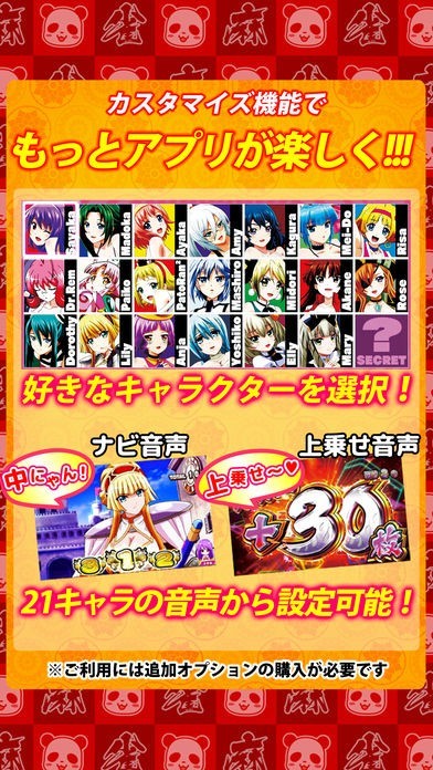 麻雀物語3 役満乱舞の究極大戦 | iPhone・Android対応の