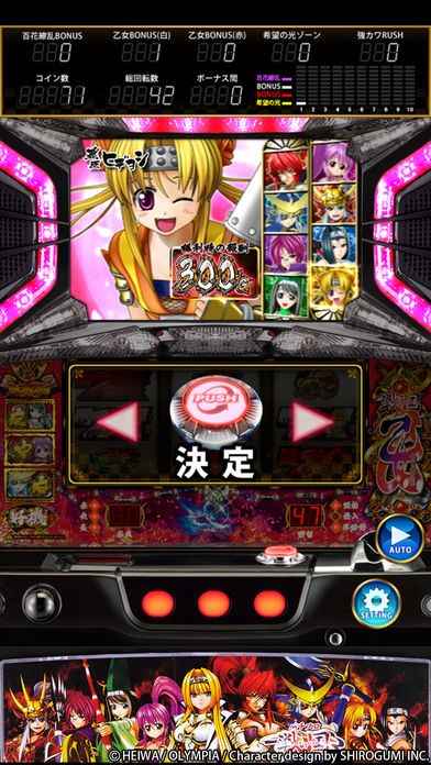戦国乙女〜剣戟に舞う白き剣聖〜 | iPhone・Android対応のスマホアプリ 