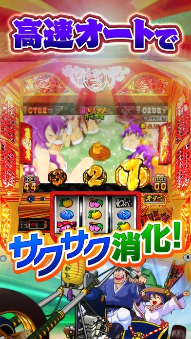 パチスロ　やじきた道中記乙 やじきた道中記乙｜パチスロ｜ユニバーサルエンターテインメント