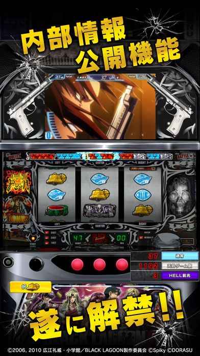 激Jパチスロ BLACK LAGOON 2 | iPhone・Android対応のスマホアプリ探す 