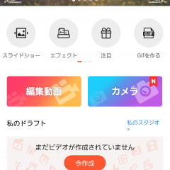 無料で動画をトリミングしたいならこれ！おすすめ動画トリミングアプリ3選のアイコン