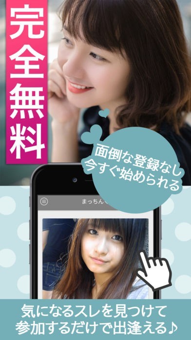 女子に人気のラインアップは「オンラインID交換」充実ラインアップで即チャット | スクリーンショットその1