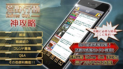 KO 神 攻略&掲示板 for 荒野行動 | スクリーンショット