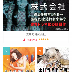 漫画が無料で読めるのは当たり前！読みやすさにも特化した神アプリ4選のアイコン