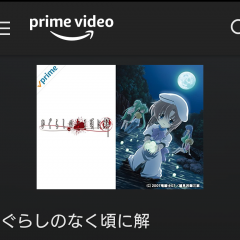 「ひぐらしのなく頃に 解」を楽しもう!人気の動画サービスアプリ3選のアイコン