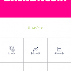 仮想通貨リップルとは？取引ができるアプリ「DMM Bitcoin」のアイコン