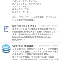 仮想通貨やICOを学べるアプリ「はじめての仮想通貨」を使おう！のアイコン
