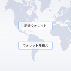 仮想通貨DASHとは？公式ウォレットアプリ「DASH」を使ってみたのアイコン
