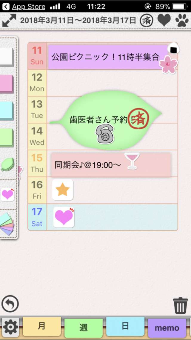 手帳が続かない方にこそおすすめ 簡単便利なスケジュール管理アプリまとめ おすすめ 無料スマホゲームアプリ Ios Androidアプリ探しはドットアップス Apps