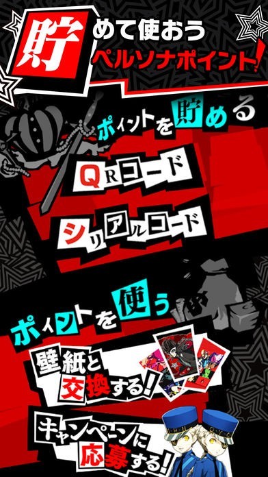 Persona O A Iphone Android対応のスマホアプリ探すなら Apps