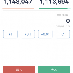 これから始める人は必見！おすすめの仮想通貨と取引アプリのアイコン