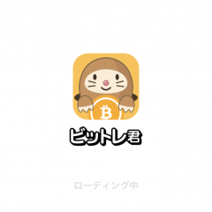 仮想通貨の取引所はアプリが主流？おすすめアプリ5選を比較！のアイコン