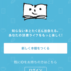 好きな漫画だけを集めてマイ本棚を作れるアプリ3選！のアイコン