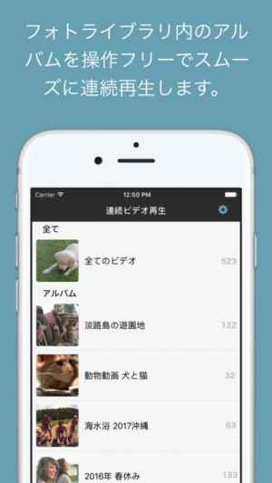 連続ビデオ再生 ビデオを連続再生 おすすめ 無料スマホゲームアプリ Ios Androidアプリ探しはドットアップス Apps