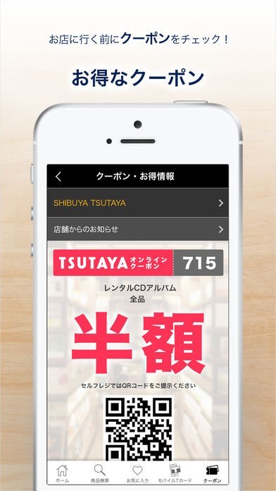 Tsutayaアプリ Iphone Androidスマホアプリ ドットアップス Apps