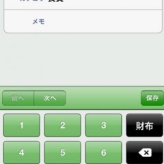 支払い記録を簡単につけられる！家計簿アプリ「Paylog」のアイコン