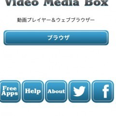 iPhoneで動画の連続再生におすすめのアプリ5選！のアイコン