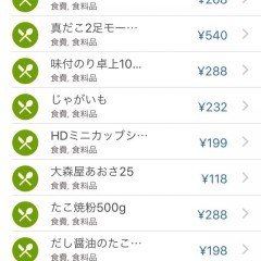家計簿の神アプリ「Zaim」には便利で使える機能が満載！のアイコン