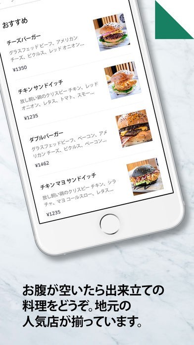 Uber Eats のお料理配達  【おすすめ】無料スマホゲームアプリ - iOS 