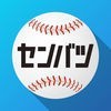 センバツLIVE!2019／第91回選抜高校野球大会公式 アイコン
