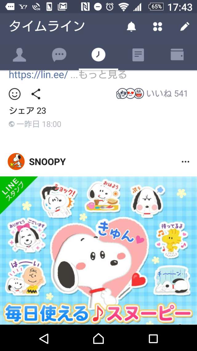 おすすめ機能がいっぱい 色んな人と交流できる無料チャットアプリ3選 Iphone Android対応のスマホアプリ探すなら Apps