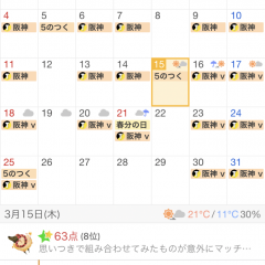 手帳が続かない方にこそおすすめ！簡単便利なスケジュール管理アプリまとめのアイコン