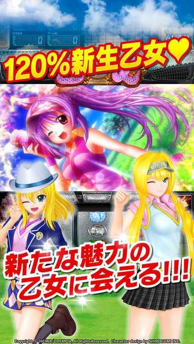 乙女マスターズ～空を翔る白き軌跡～ | iPhone・Android対応の 