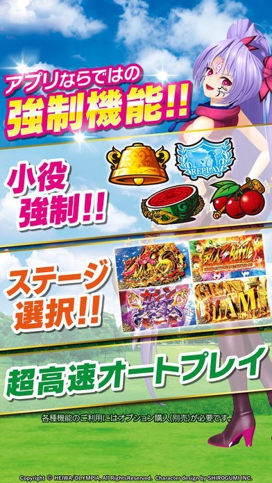 乙女マスターズ～空を翔る白き軌跡～ | iPhone・Android対応の