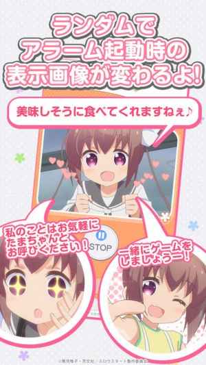 スロウスタート たまてアラーム Iphone Android対応のスマホアプリ探すなら Apps