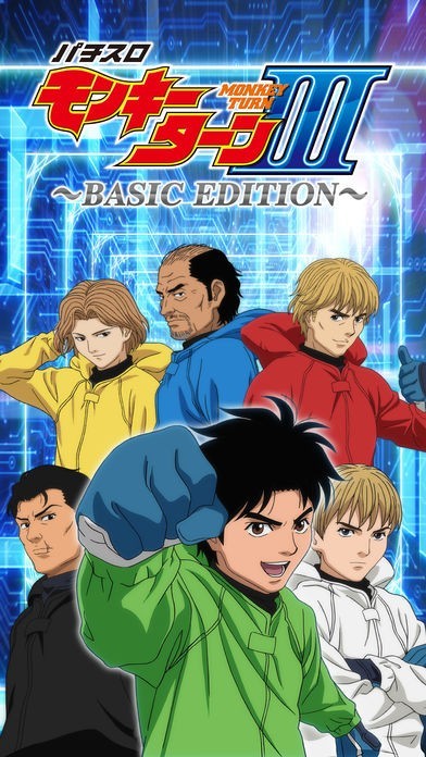 パチスロ モンキーターンⅢ～BASIC EDITION～ | iPhone・Android