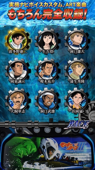 パチスロ モンキーターンⅢ～BASIC EDITION～ | iPhone・Android
