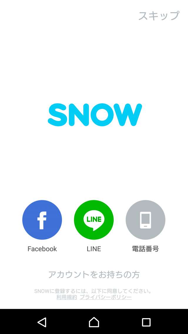 誰でも簡単に可愛い動物になれる動画メッセージアプリ Snow Iphone Androidスマホアプリ ドットアップス Apps