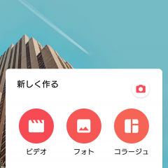 「InShot」なら簡単にビデオ編集＆写真加工ができて便利！のアイコン