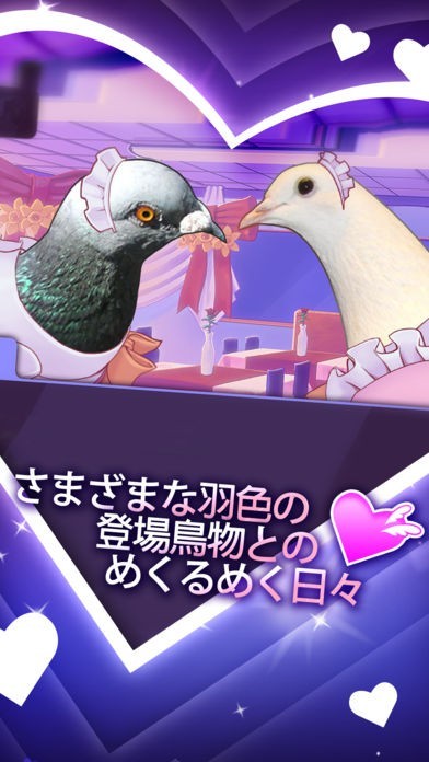はーとふる彼氏 | iPhone・Android対応のスマホアプリ探すなら.Apps