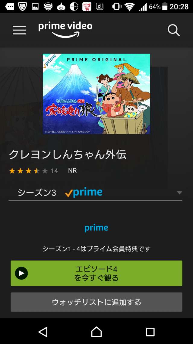 クレヨンしんちゃんの映画が見られる動画アプリと関連アプリまとめ iphone androidスマホアプリ ドットアップス apps