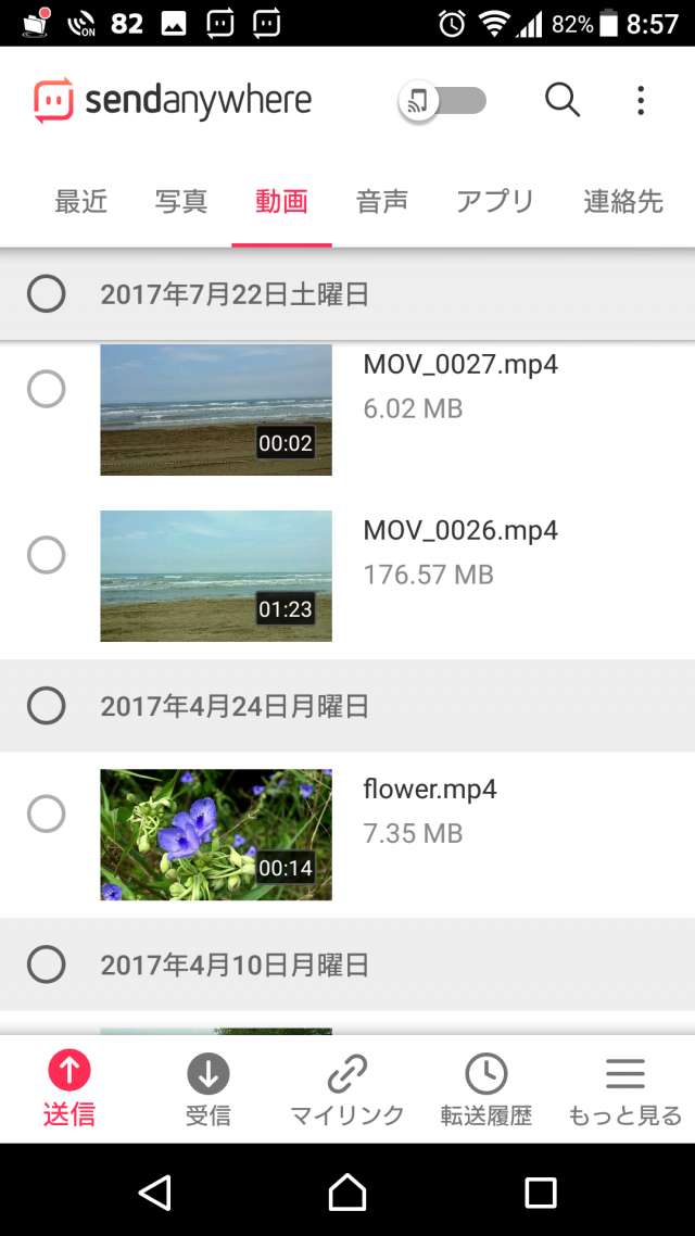 動画も簡単に送る ファイルシェアアプリ Send Anywhere Iphone Androidスマホアプリ ドットアップス Apps
