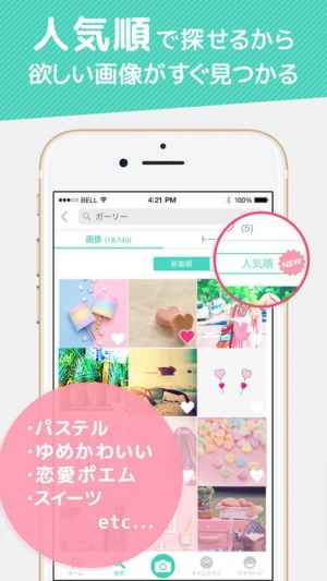 画像加工と画像検索 プリ画像 Bygmo Iphone Androidスマホアプリ ドットアップス Apps