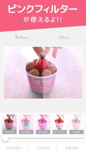 画像加工と画像検索 プリ画像 Bygmo Iphone Android対応のスマホアプリ探すなら Apps