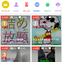 スマホで簡単！フリマから仲間探しまでできるアプリおすすめ3選！のアイコン