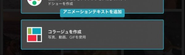 動画と音声をかんたんに合成できるアプリ3選！